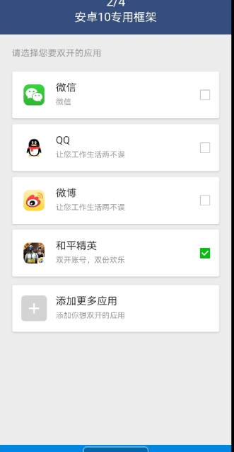 安卓10游戏修改器下载
