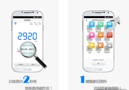 换机精灵app下载(2)