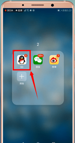 qq正式版官方下载(4)
