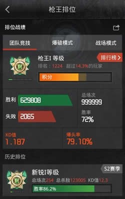 掌上CF下载(6)