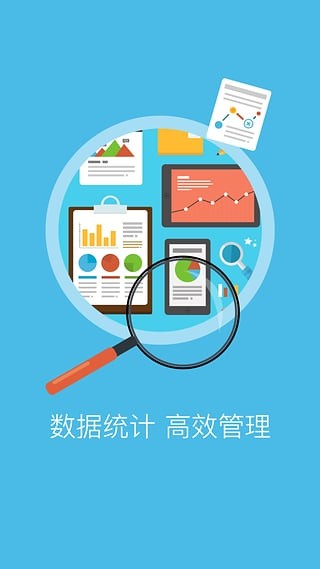 筑集采采购端app下载