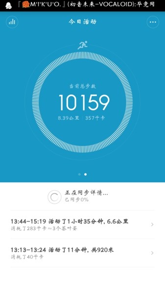 小米运动app下载(3)