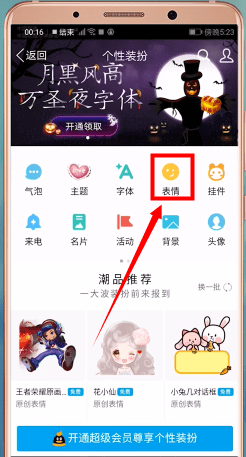 qq正式版官方下载(7)