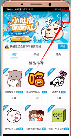 qq正式版官方下载(10)