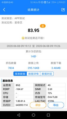 抓包助手app下载