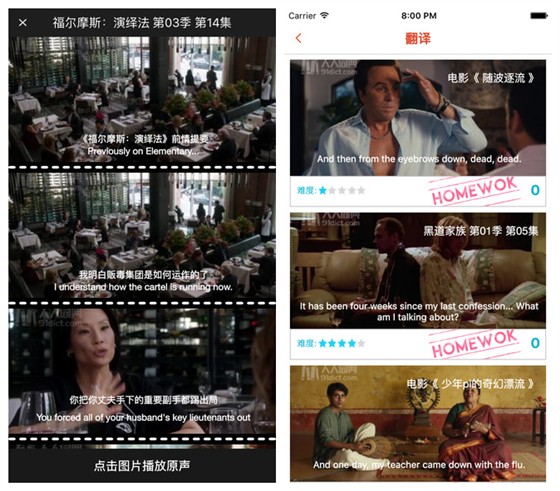 人人词典官方下载(1)
