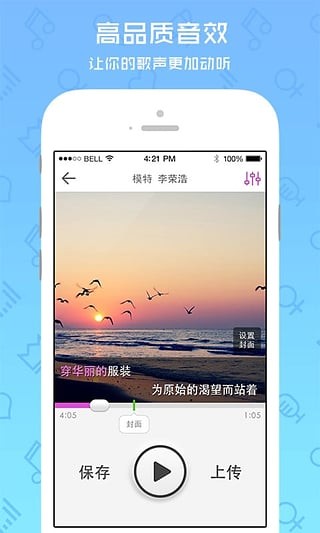 爱唱app下载(2)