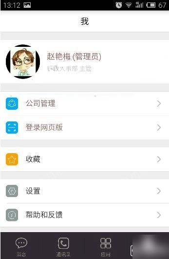 口袋助理app下载