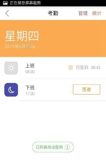 口袋助理app下载(1)