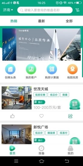 创辉地产app下载