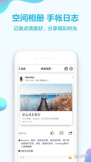 qq正式版官方下载(2)