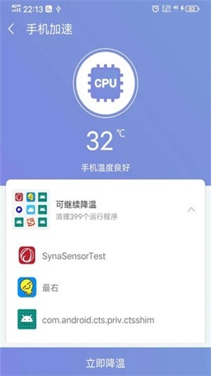 越豹加速大师app下载