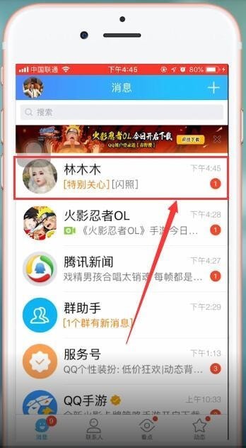 qq正式版官方下载(26)