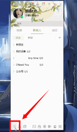 qq正式版官方下载(20)