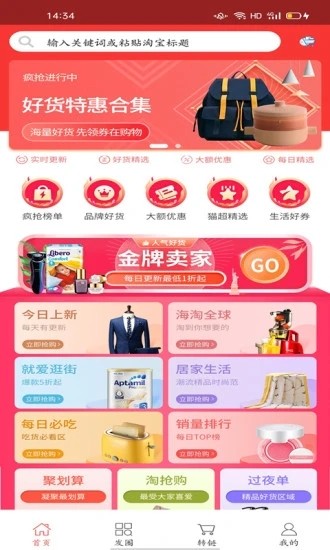 券盟主app下载
