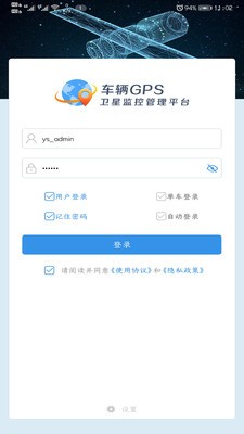 云查车app(2)