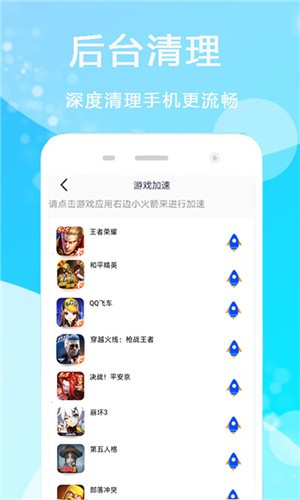 孔谷清理管家app下载(1)