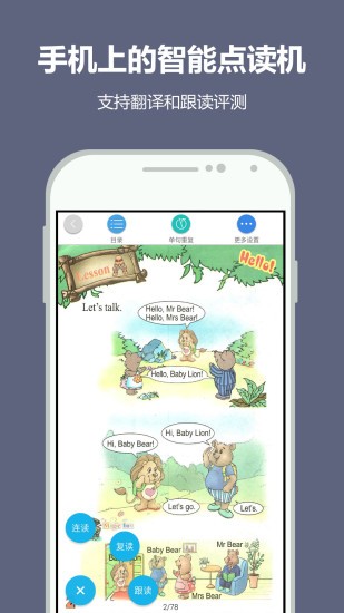 糯米盒子小学教育下载(1)