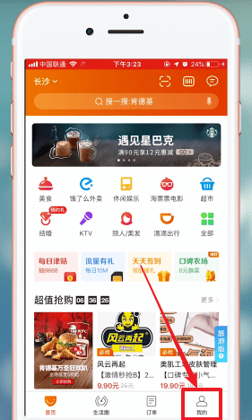 口碑app下载(17)