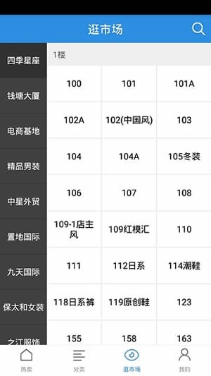 网商园app下载(3)