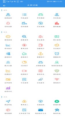 云查车app(3)