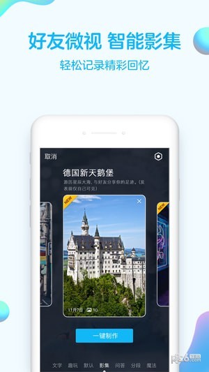 qq正式版官方下载(1)