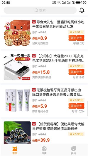 尘牛找券app下载