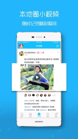 扶余百姓网app下载(1)