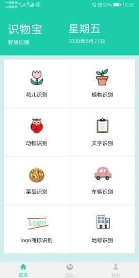 识物宝app下载