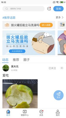 晓鹿健康app下载