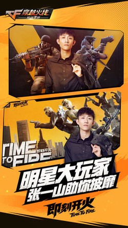 掌上CF下载(1)