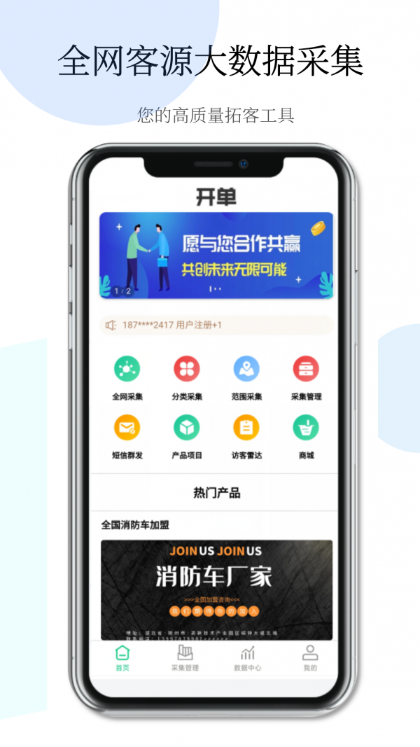 熊猫开单app下载
