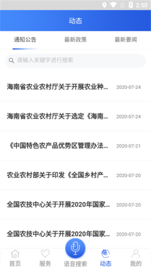 南繁硅谷云app下载
