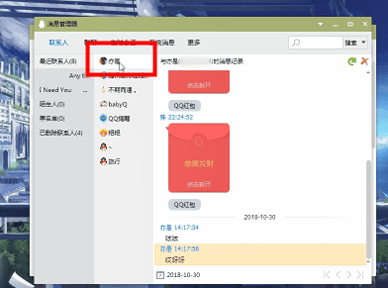qq正式版官方下载(23)