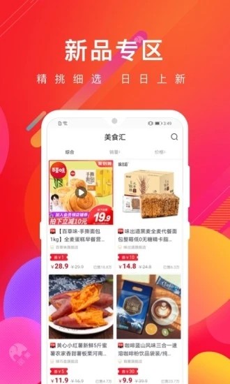 品象app下载