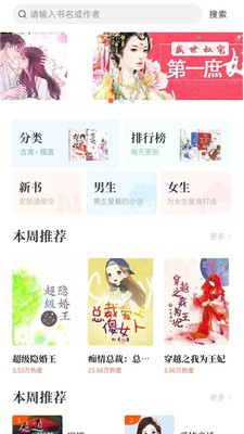 畅初小说app下载