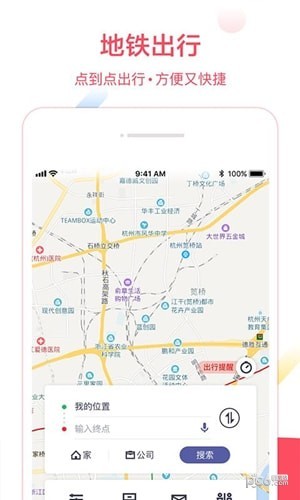 上海地铁app下载