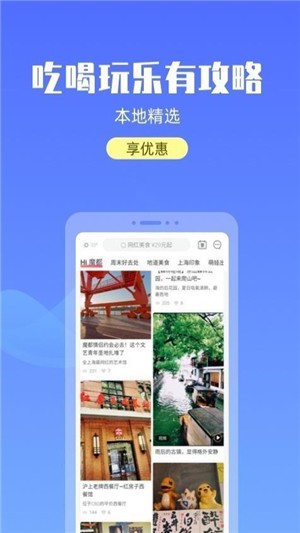 宝藏上海app下载