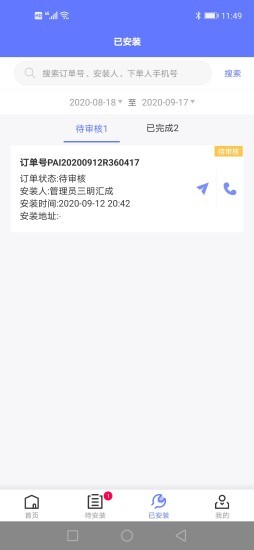 快通金服app下载(1)