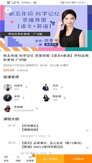 知了鸣叫app下载(1)