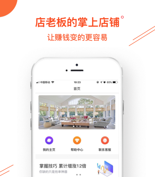 橙猫门窗v3.1.0 安卓版