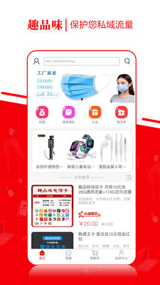 趣品味v1.2.6 手机版