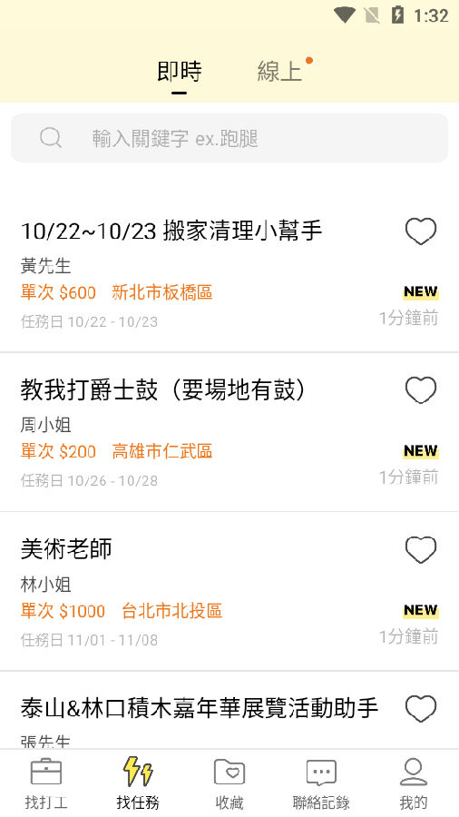 小鸡上工appv6.0.1 最新版