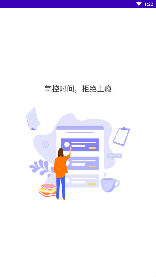 不碰手机v1.0 最新官方版