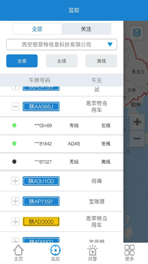 易驾行软件v2.8.2 最新版