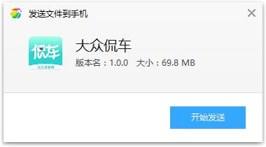 大众侃车appv1.0.0 手机版