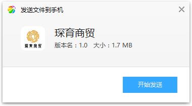 琛育商贸app(开发平台)v1.0.0 最新版