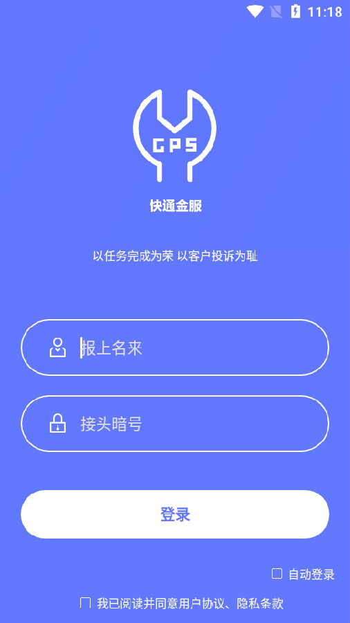 快通金服appv1.0.200918 最新版