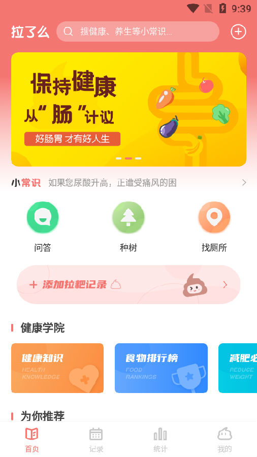 拉了么appv1.1.0 最新版