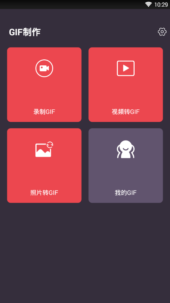 GIF制作vip会员版v2.5.2 安卓版